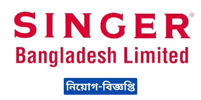 Singer Bangladesh Ltd Job Circular 2024